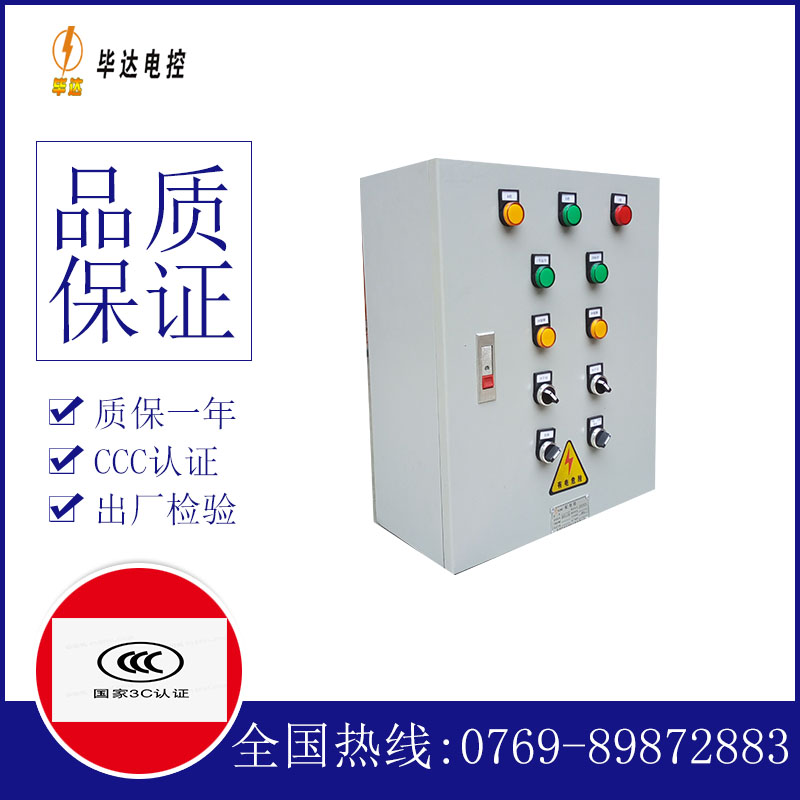 潮安一用一备控制箱
