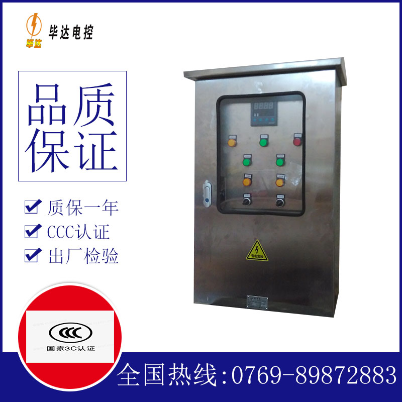 潮安路灯控制箱